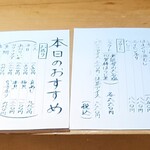 鮨 つばき - メニュー表