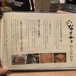 とんかつ なぎかつ - 