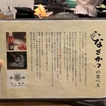 とんかつ なぎかつ - 