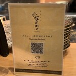 とんかつ なぎかつ - 