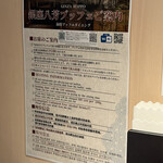 海鮮ブッフェダイニング 銀座八芳 - 