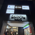 海鮮ブッフェダイニング 銀座八芳 - 