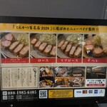 とんかつ なぎかつ - 