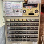 バインミー・サイゴン - 券売機