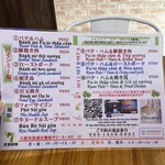 バインミー・サイゴン - メニュー