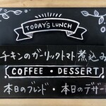 コーヒー＆セッション パブロ - ランチメニュー（2025年11月現在）