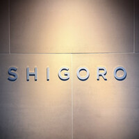 USHIGORO S. SHINJUKU - お店ロゴ