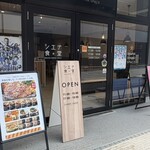 シエナ食堂 - 
