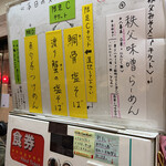 麺屋たつみ 喜心 - 