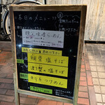 麺屋たつみ 喜心 - 