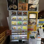 四川担担麺 阿吽 - 店内の券売機です。※決済は現金のみです。
