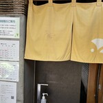 手打ち蕎麦 銀杏 - 