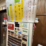 麺屋たつみ 喜心 - 