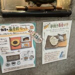 手打ち蕎麦 銀杏 - 