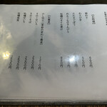 手打ち蕎麦 銀杏 - 