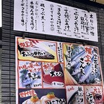 回転寿司 根室花まる - 