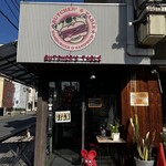 ブッチャーズテーブル 大泉学園店 - 