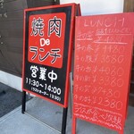 Omi Gyu Yakiniku Take - 