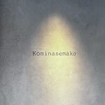 コミナセマコ - 