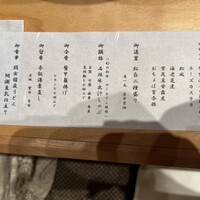 個室和食 東山 東京駅前店 - 