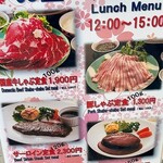 しゃぶしゃぶ にいむら - 