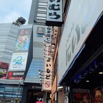 しゃぶしゃぶ にいむら - 