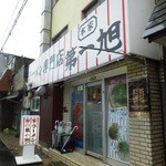 本家 第一旭 - 2014年新しくなった外観