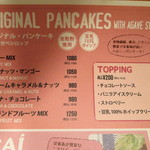 Aloha Amigo - パンケーキメニュー