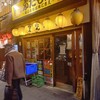 ぶたもん 本店
