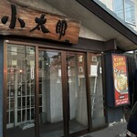 ラーメン小太郎 - 