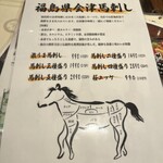 しり鳥商店 藤沢店 - 