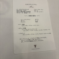 東京會舘 銀座スカイラウンジ - メニュー