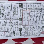 ごはんや一芯 - メニュー