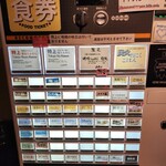 ジャパニーズ ラーメン 五感 - 