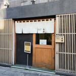 ジャパニーズ ラーメン 五感 - 