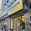 BUTAKIN 西中島南方店