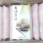 松葉屋 - 自宅郵送分　開封時