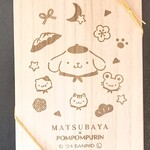 松葉屋 - 差し入れ用『ポムポムプリン』