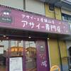 アサイー工房 狭山店