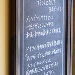 メッツゲライ ササキ - 