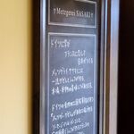 メッツゲライ ササキ - 