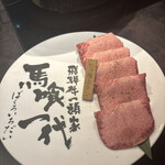 飛驒牛一頭家 馬喰一代 名古屋 榮 - 