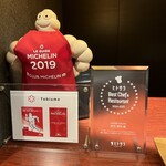 日本料理 TOBIUME - 