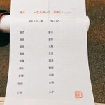 日本料理 TOBIUME - 