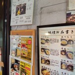 狼煙 本店 - 店内