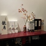 日本料理 TOBIUME - 