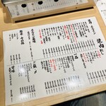 新宿焼肉芝浦ホルモン - メニュー食