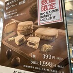 札幌農学校 JR札幌駅店 - 