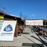 ししまる製麵所 - 