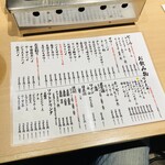 新宿焼肉芝浦ホルモン - メニュー飲